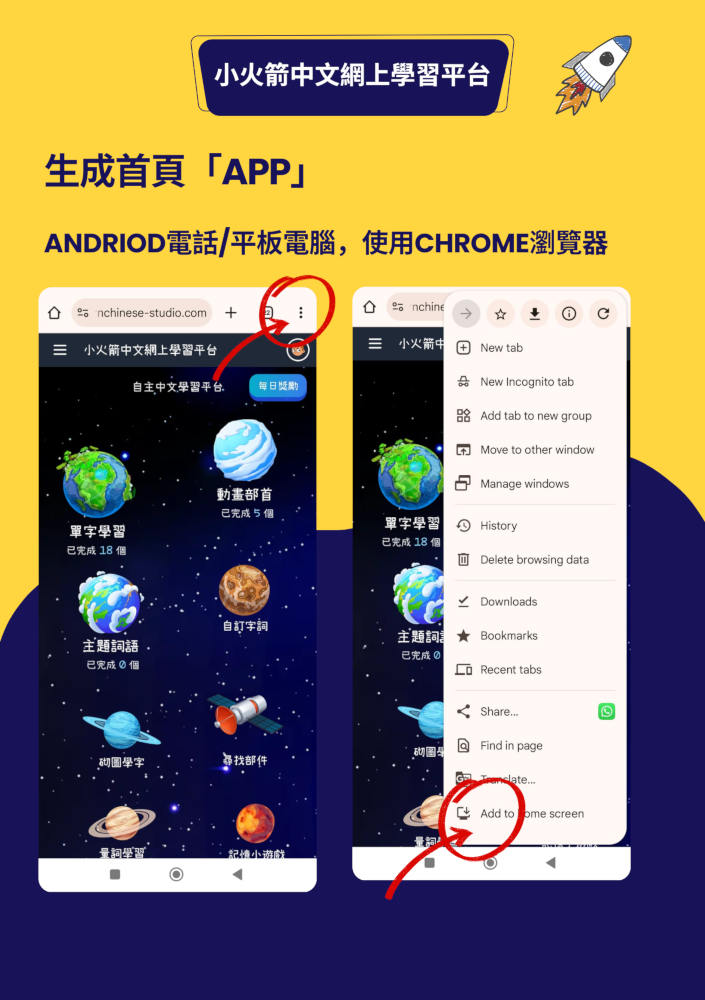 是一個 App 嗎?小火箭中文安裝與使用說明