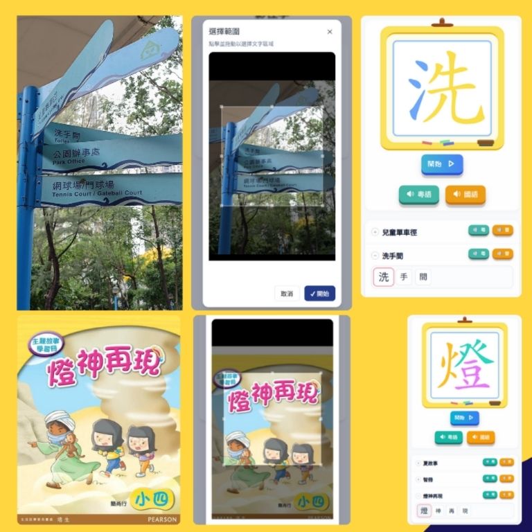 小火箭中文學習平台「影住學字」